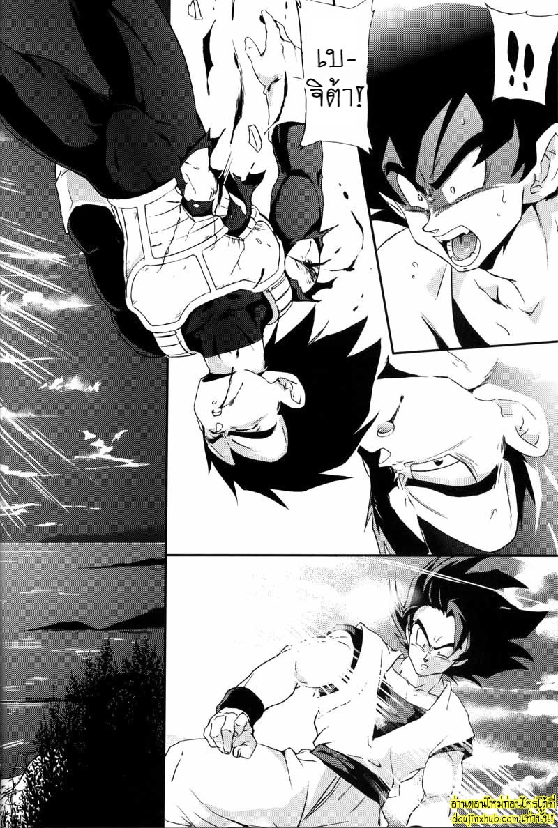 ดราก้อนบอลแห่งราคะโกคูจัดเต็มเบจิต้า-7